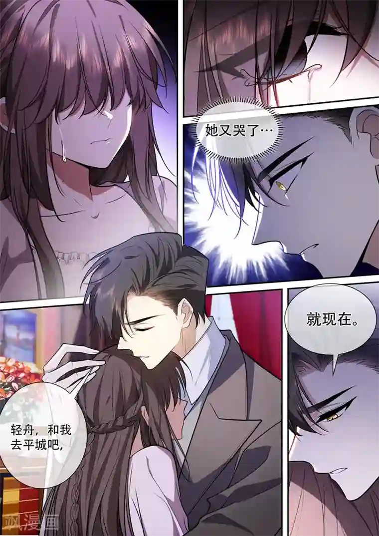 司少你老婆又跑了第373话 只剩下我一个人