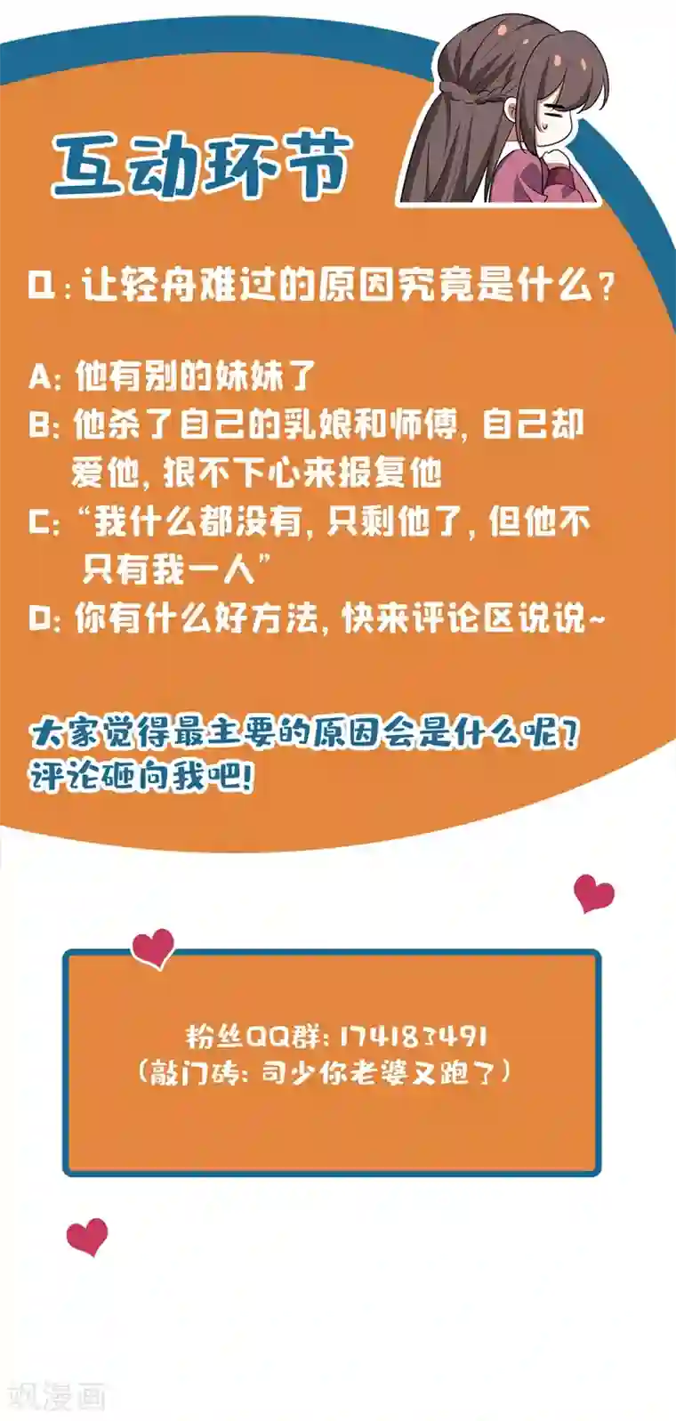 司少你老婆又跑了第373话 只剩下我一个人