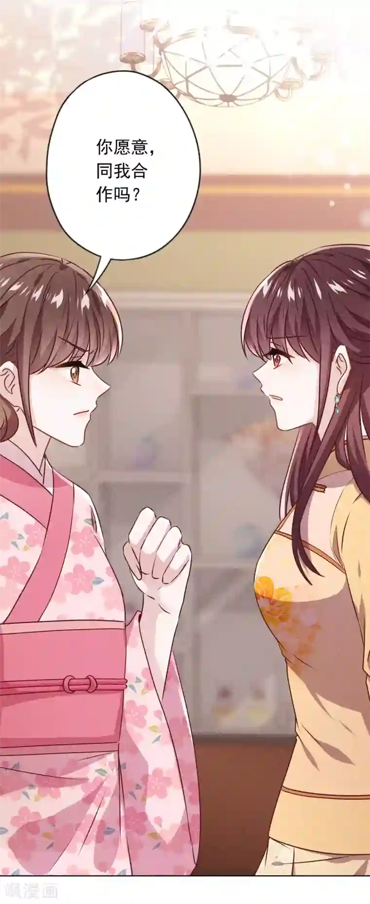 少帅,你老婆要翻天!第139话 无间道