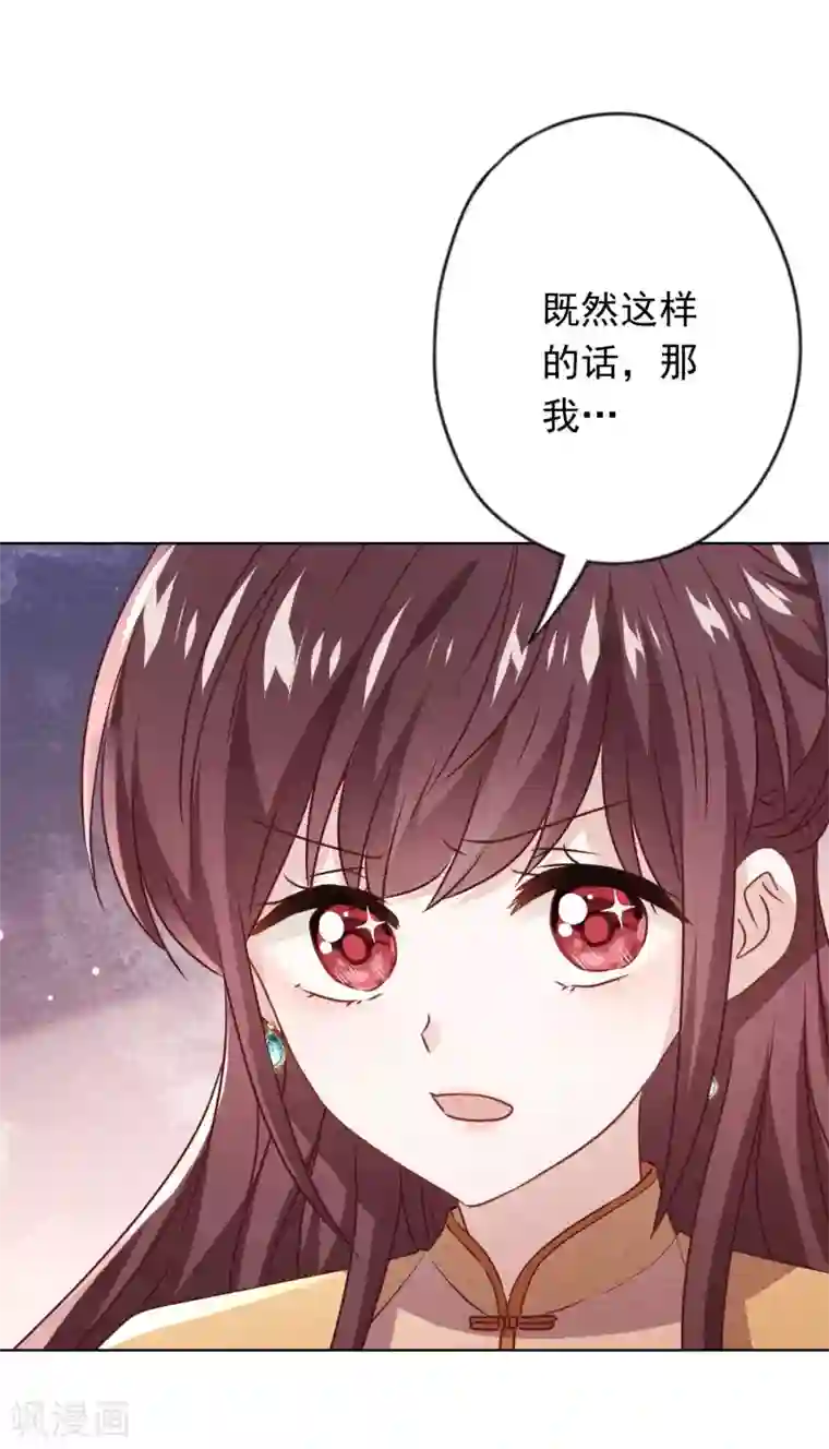 少帅,你老婆要翻天!第139话 无间道