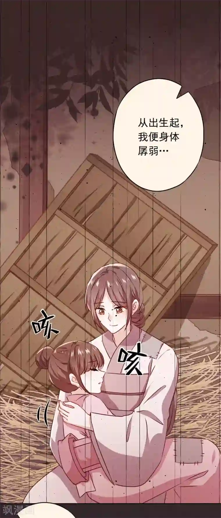 少帅,你老婆要翻天!第139话 无间道