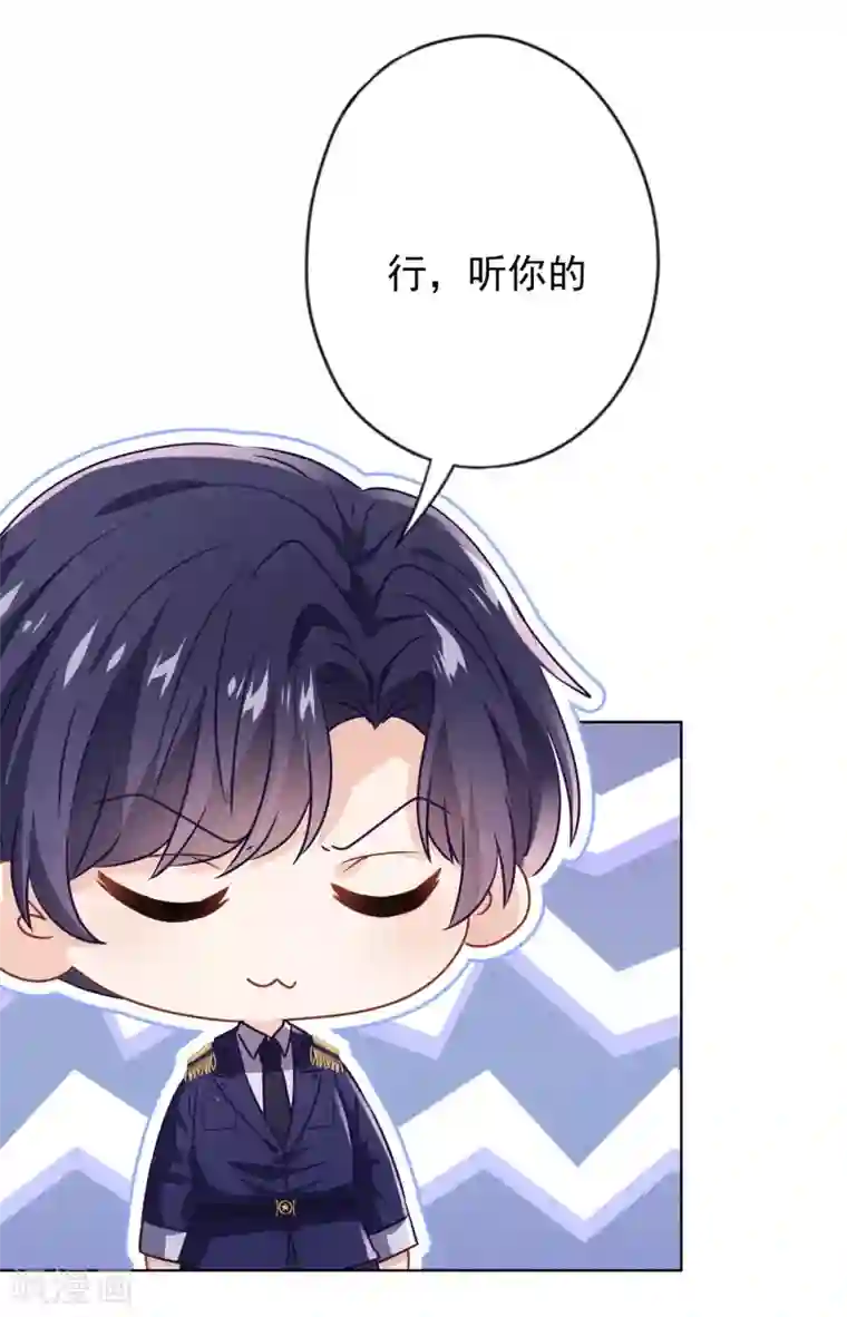 少帅,你老婆要翻天!第139话 无间道