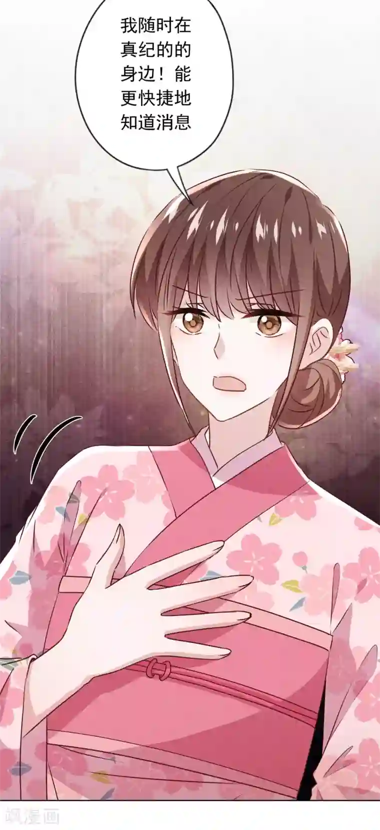 少帅,你老婆要翻天!第139话 无间道