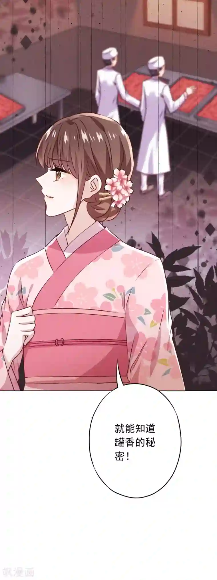 少帅,你老婆要翻天!第139话 无间道