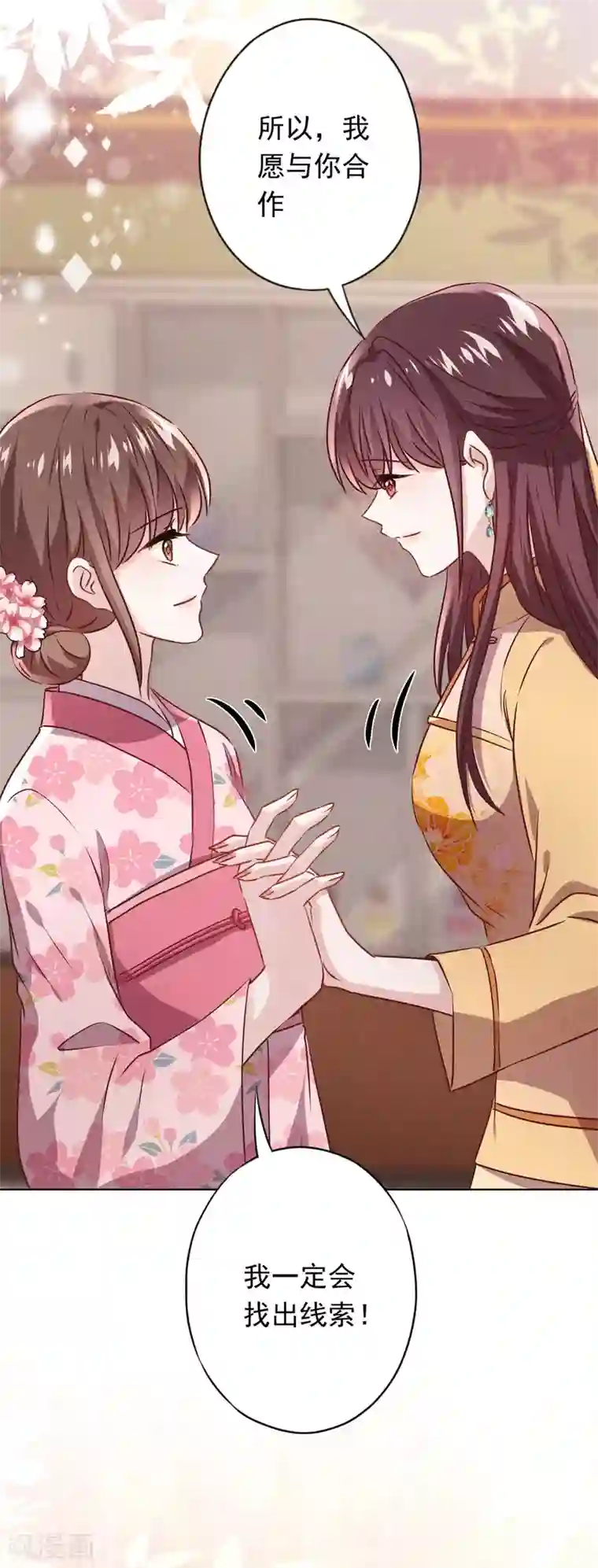 少帅,你老婆要翻天!第139话 无间道