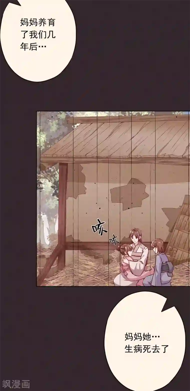 少帅,你老婆要翻天!第139话 无间道