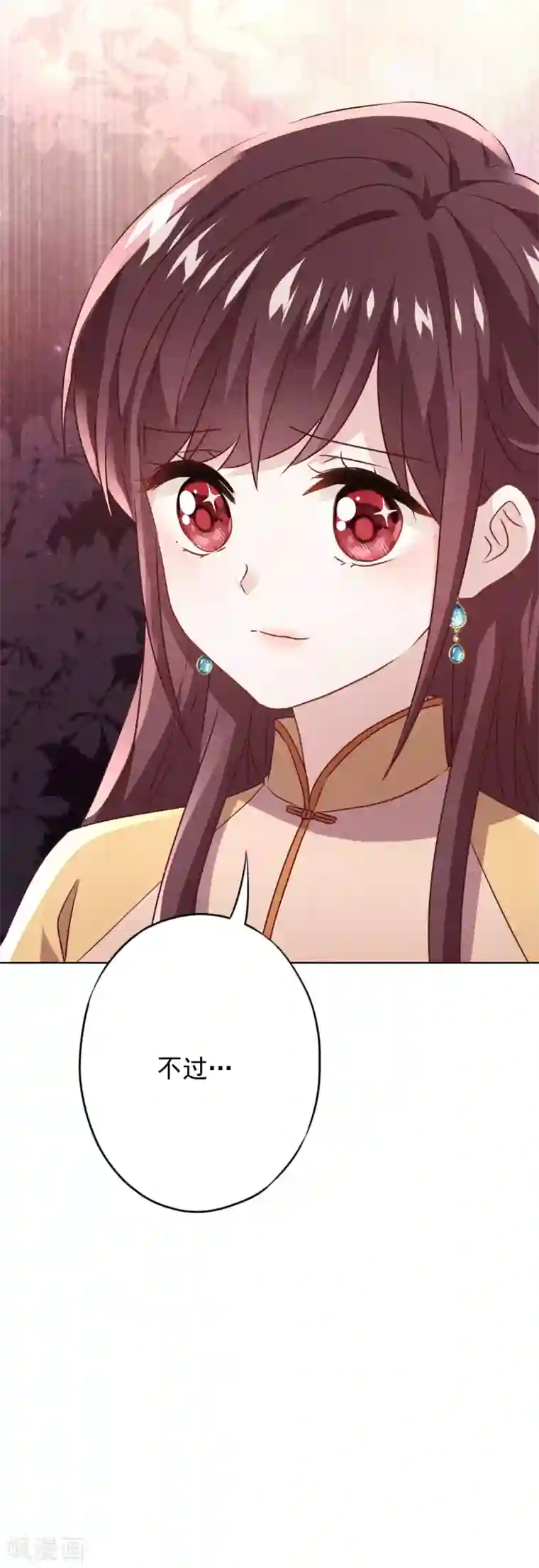 少帅,你老婆要翻天!第139话 无间道