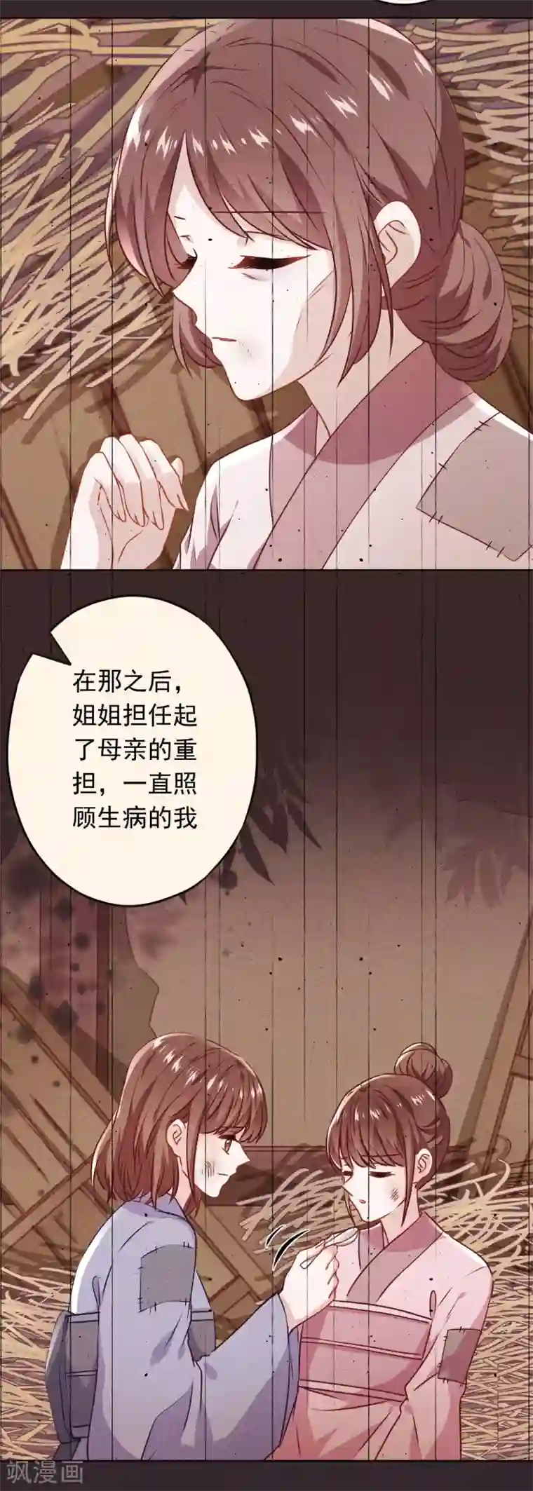 少帅,你老婆要翻天!第139话 无间道