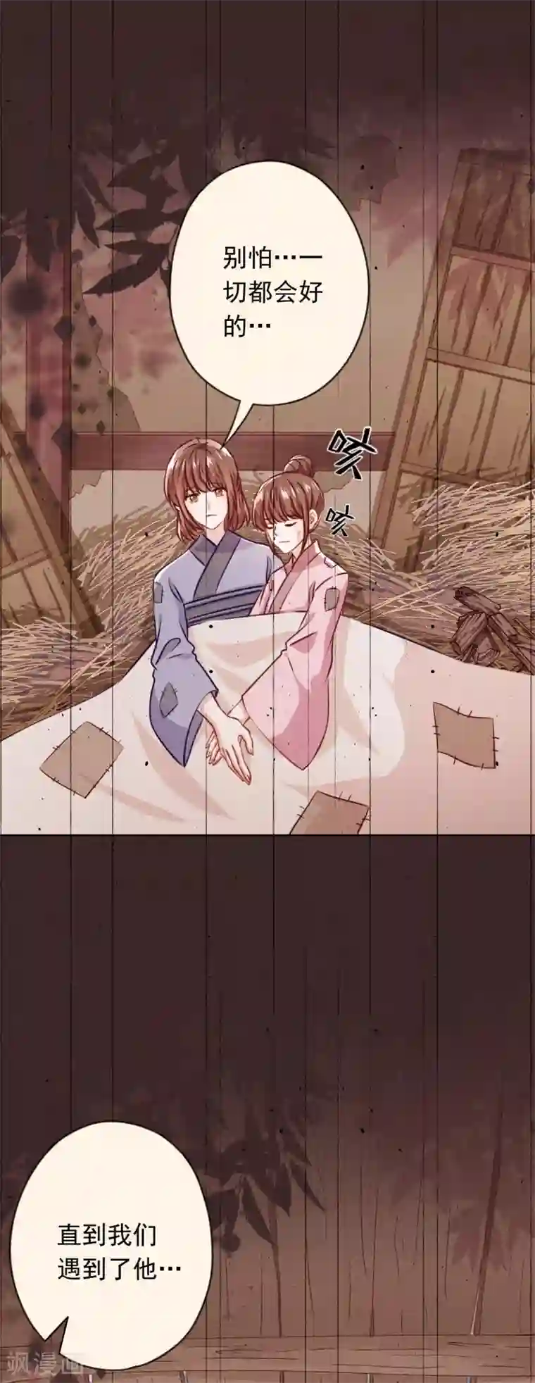 少帅,你老婆要翻天!第139话 无间道