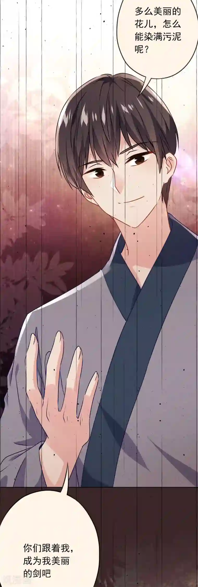 少帅,你老婆要翻天!第139话 无间道