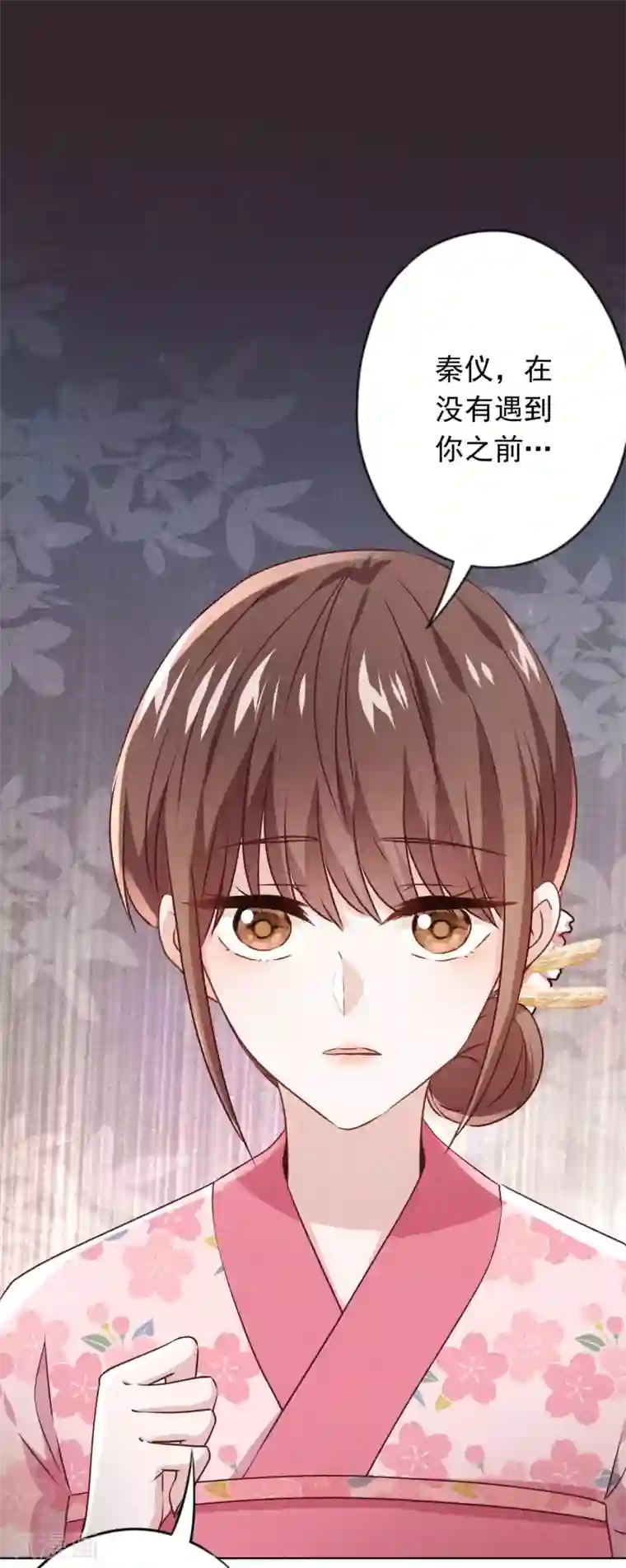 少帅,你老婆要翻天!第139话 无间道