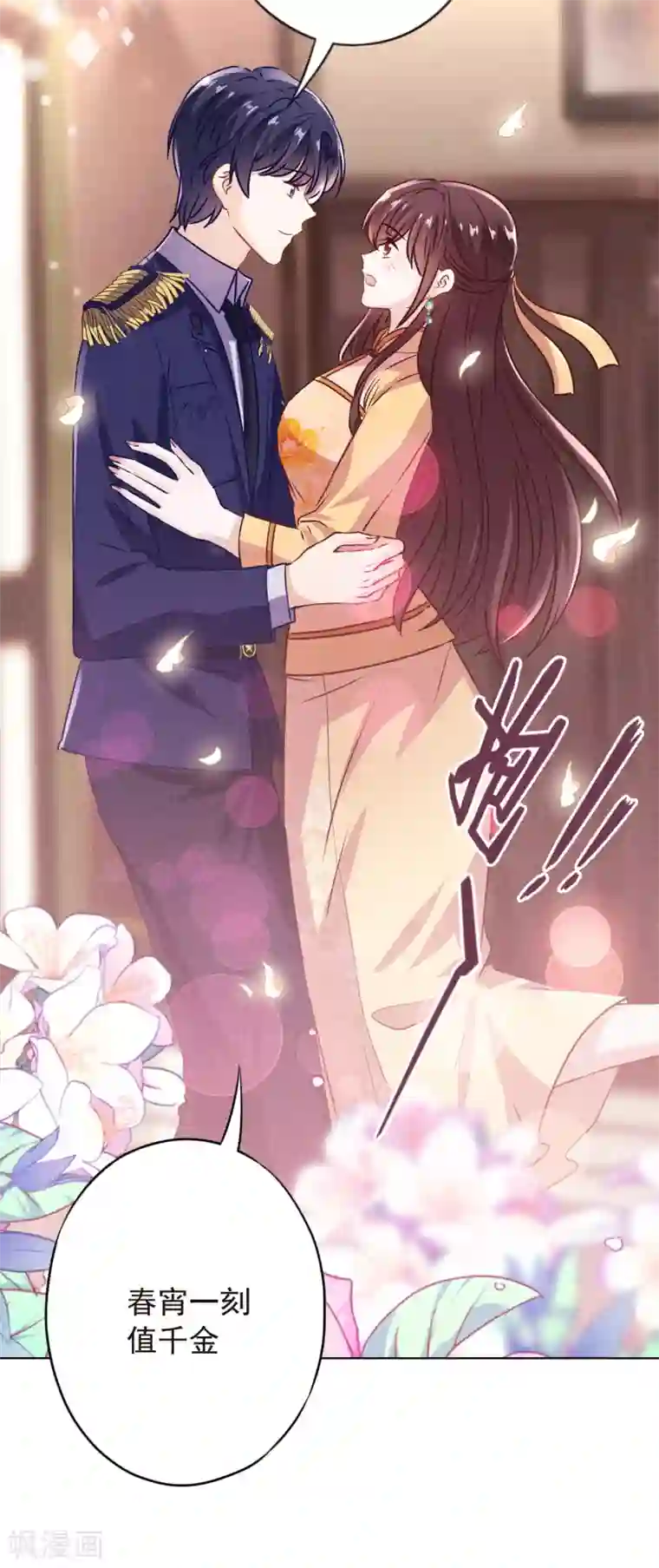 少帅,你老婆要翻天!第140话 圈养的小猫