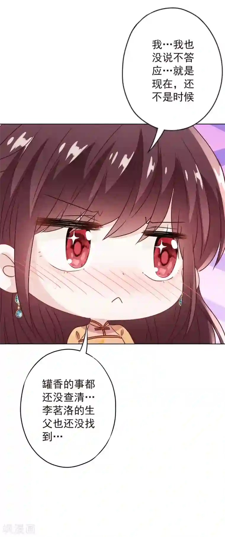 少帅,你老婆要翻天!第140话 圈养的小猫