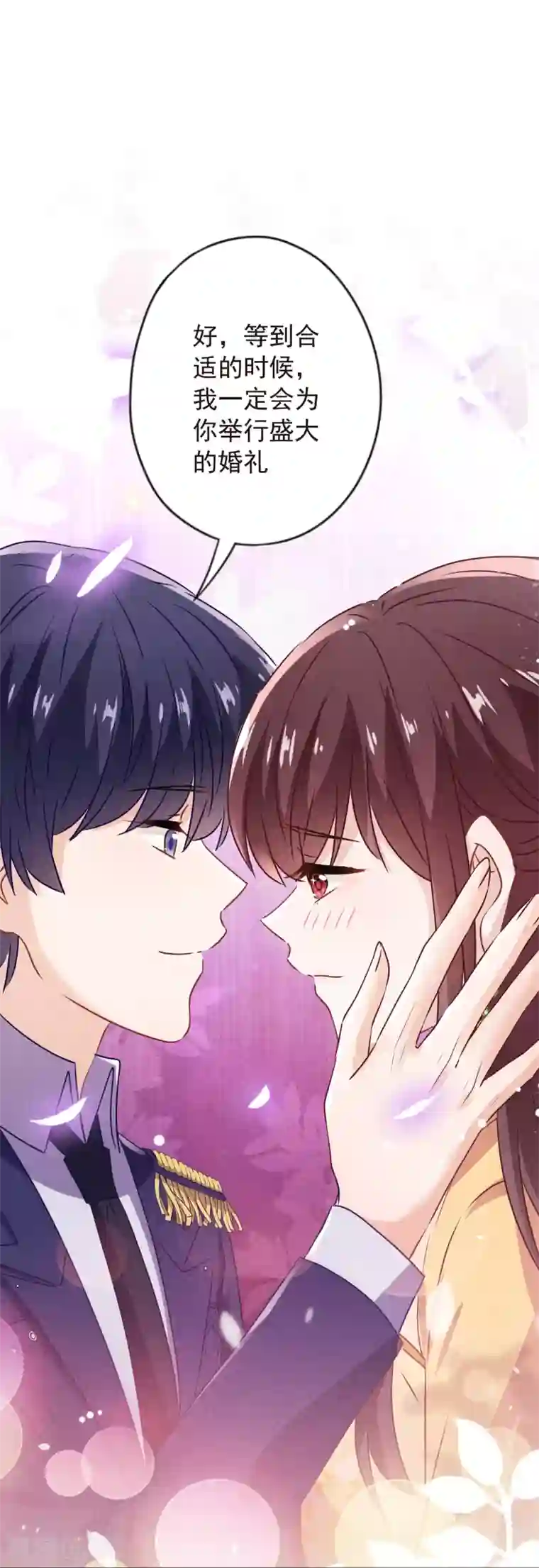 少帅,你老婆要翻天!第140话 圈养的小猫