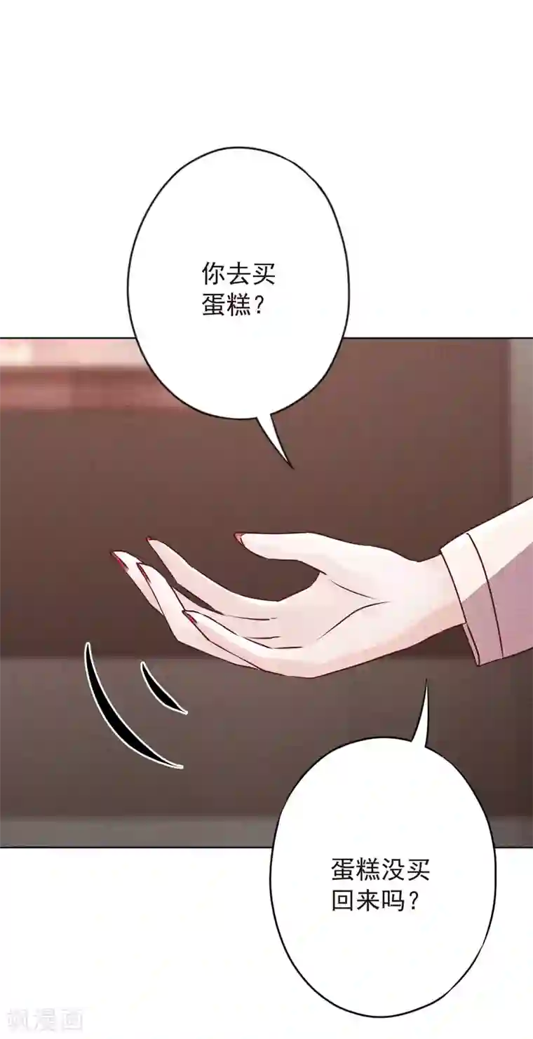 少帅,你老婆要翻天!第140话 圈养的小猫