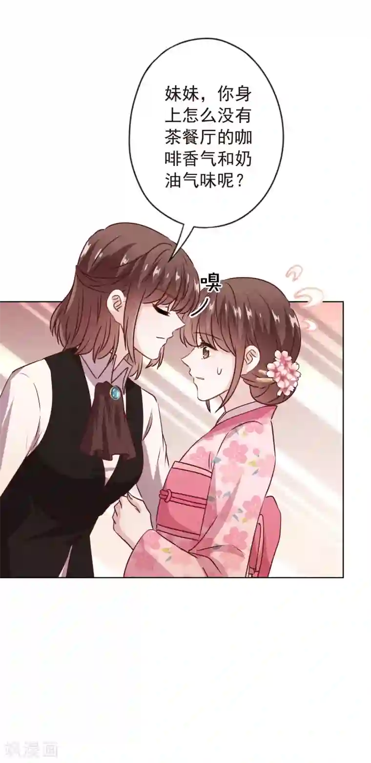 少帅,你老婆要翻天!第140话 圈养的小猫