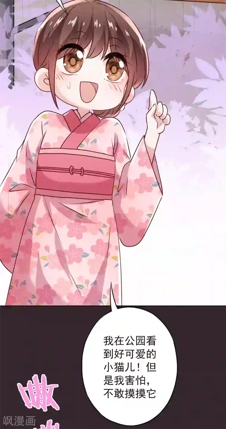 少帅,你老婆要翻天!第140话 圈养的小猫