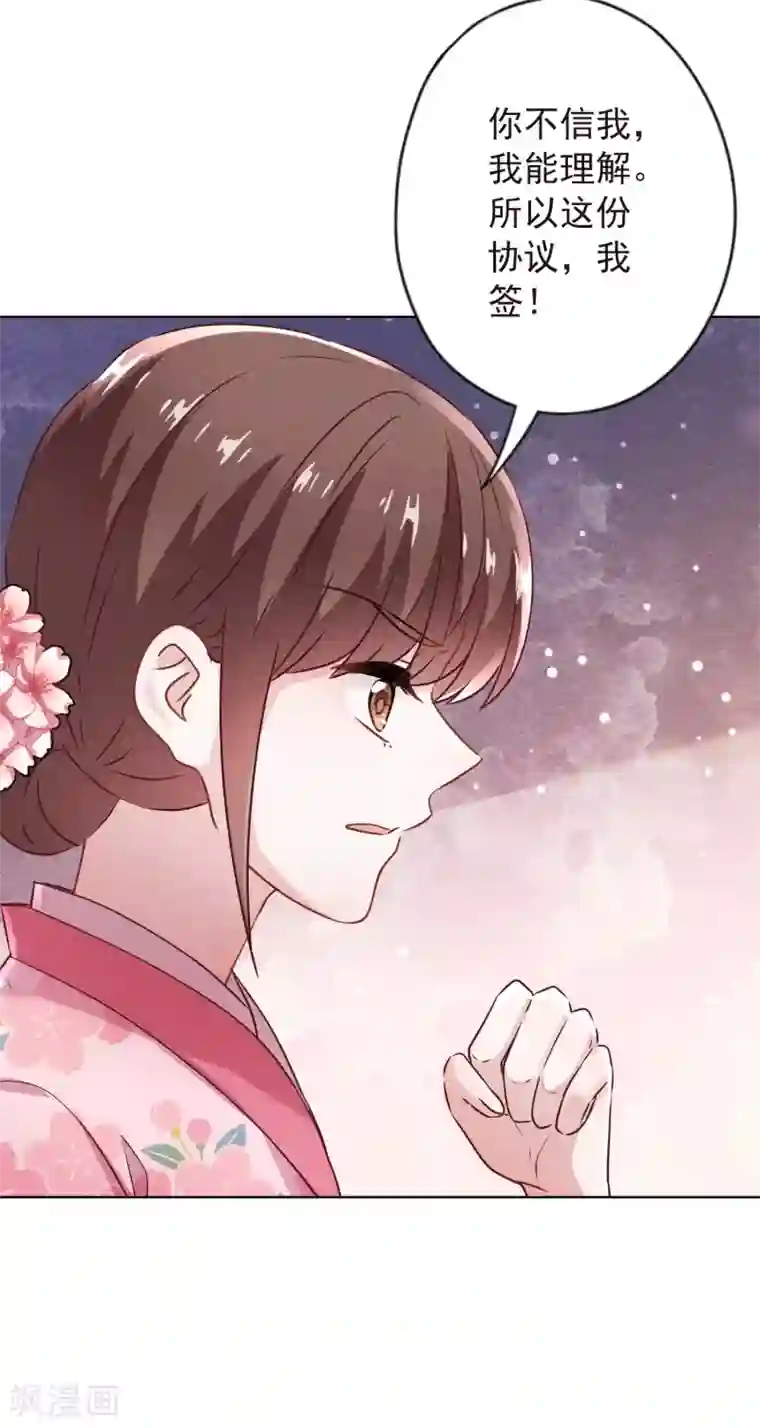 少帅,你老婆要翻天!第140话 圈养的小猫