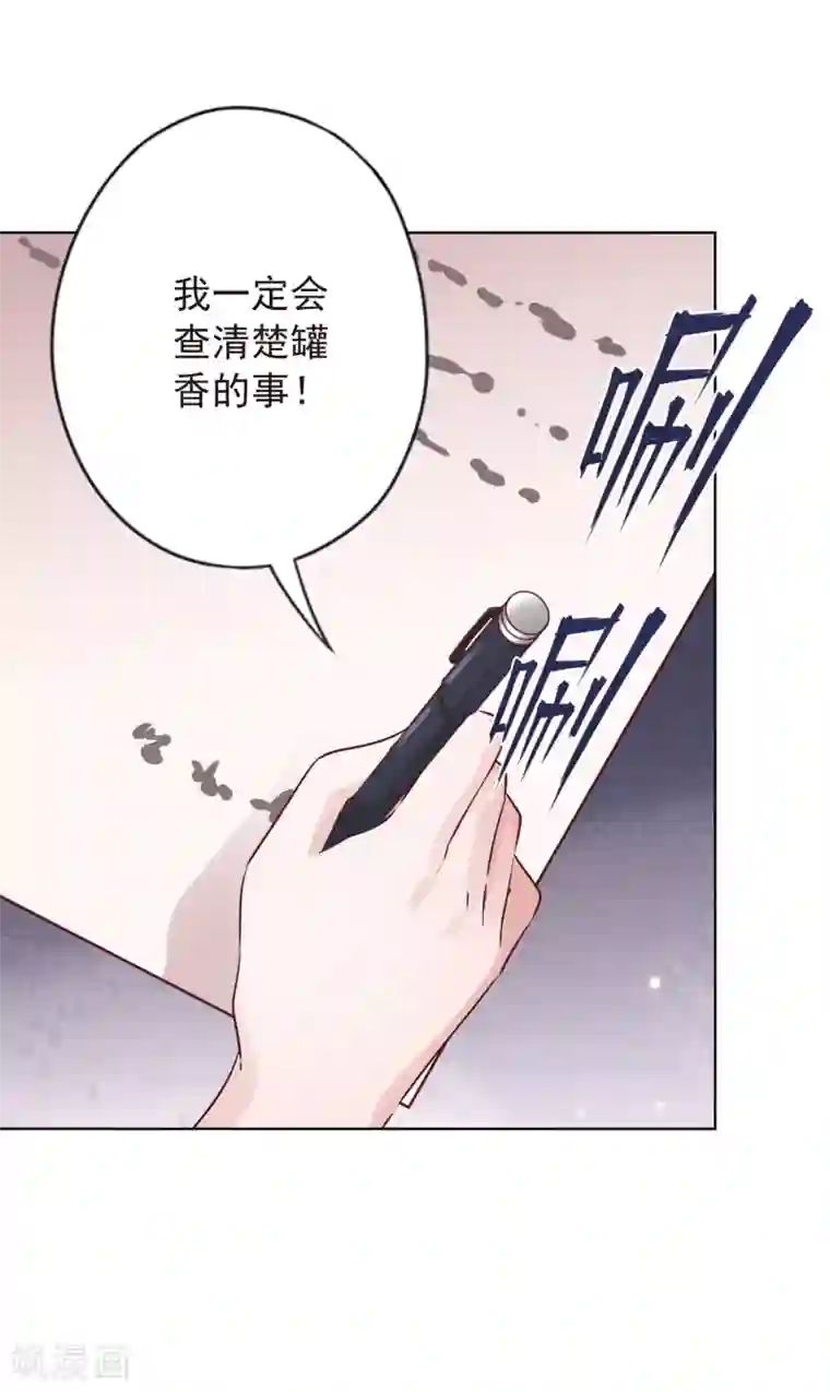 少帅,你老婆要翻天!第140话 圈养的小猫