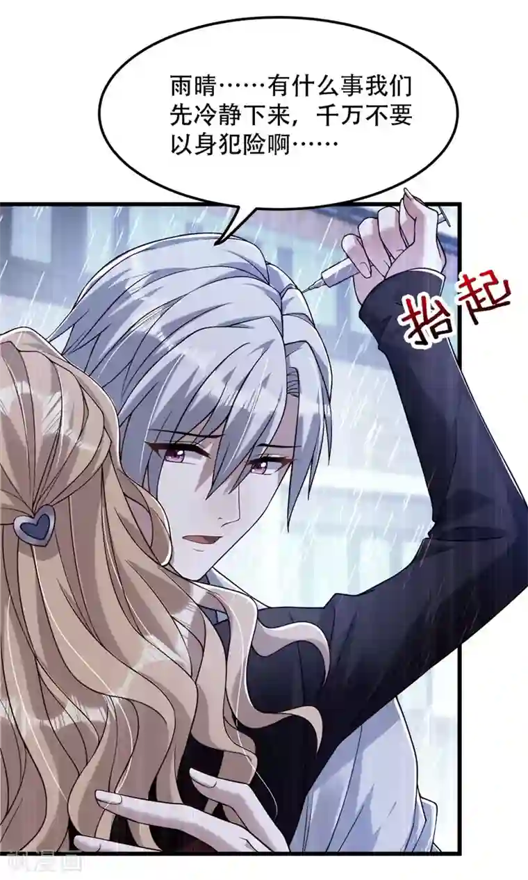 重生空间：豪门辣妻不好惹第184话 连你也不愿意帮我吗