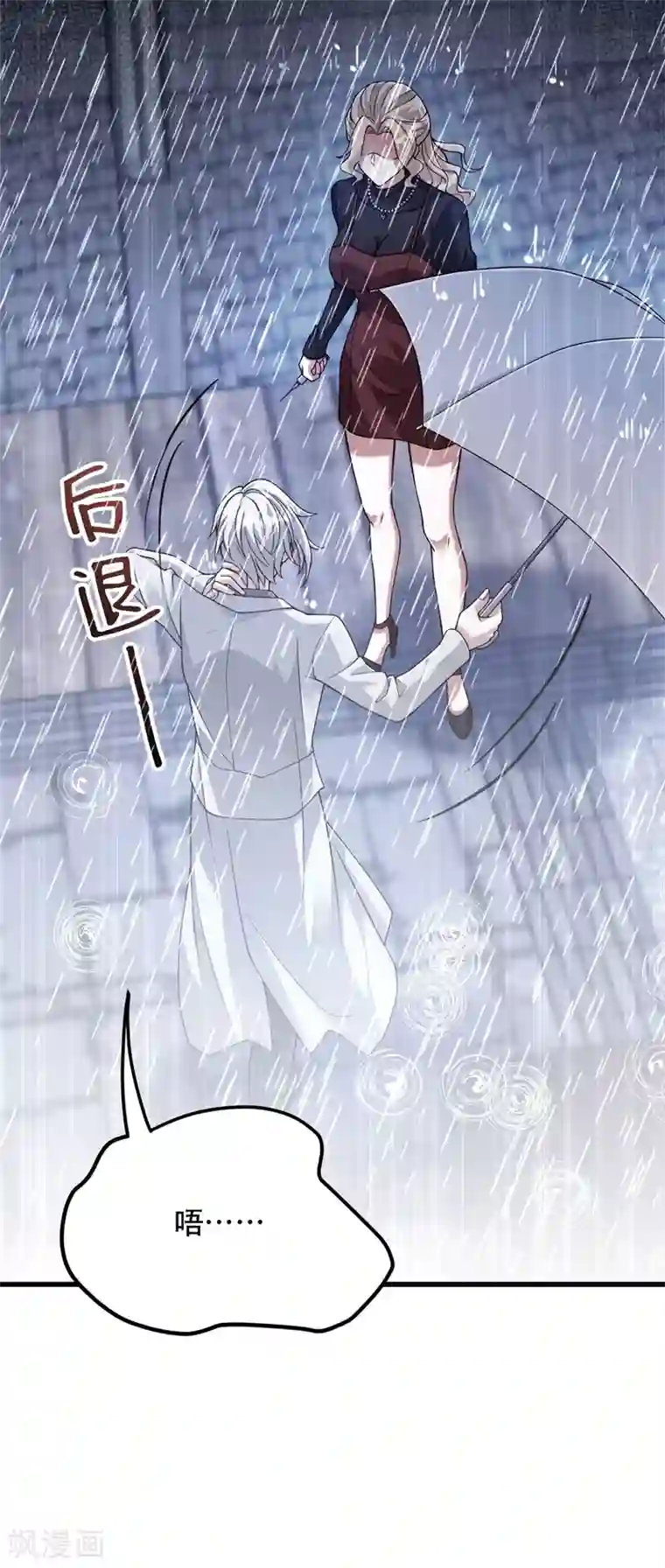 重生空间：豪门辣妻不好惹第184话 连你也不愿意帮我吗