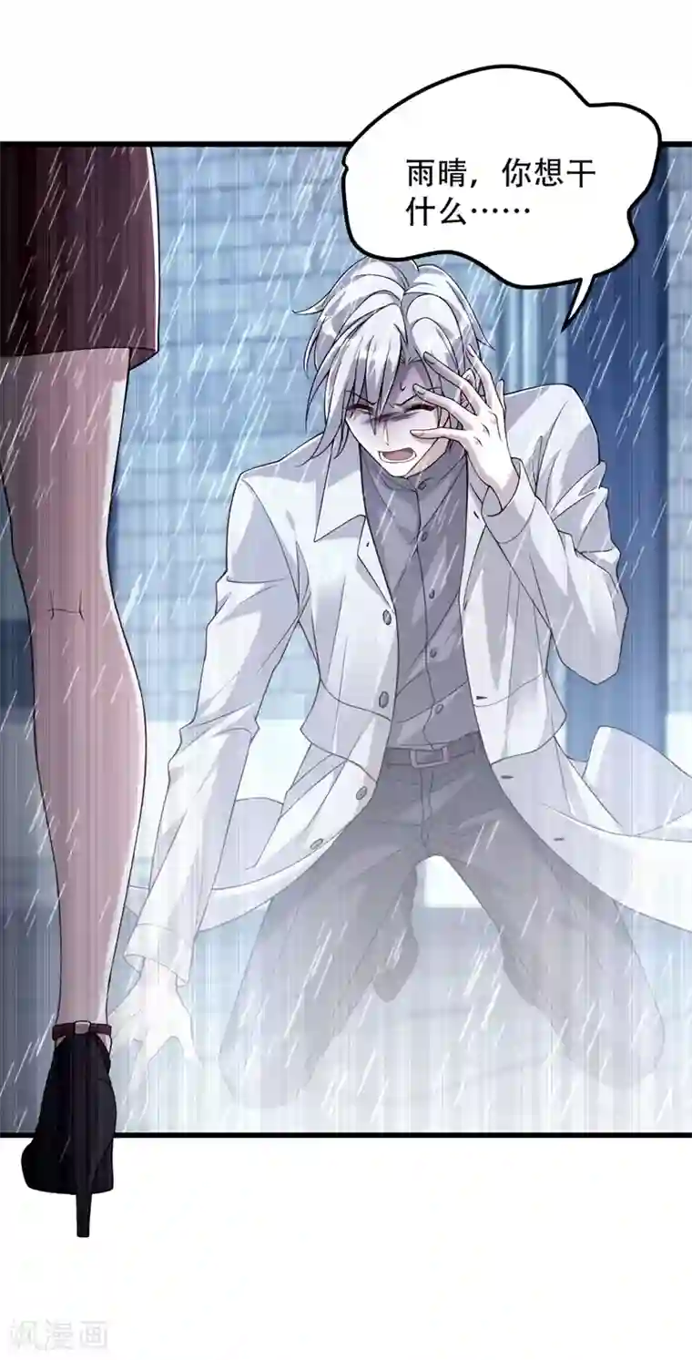 重生空间：豪门辣妻不好惹第184话 连你也不愿意帮我吗