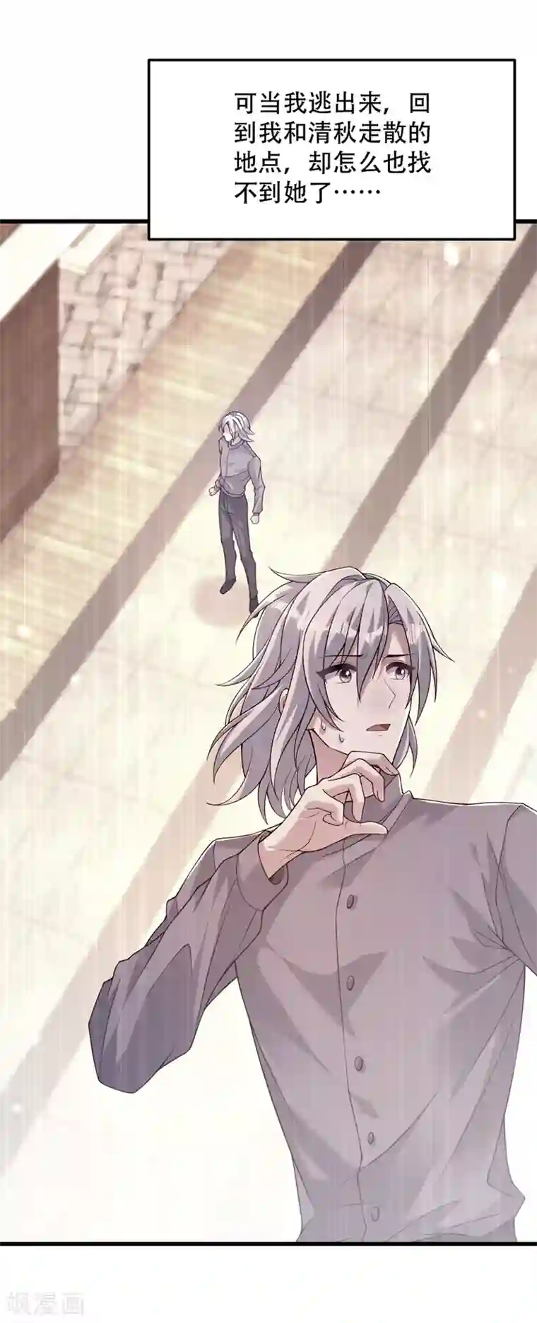 重生空间：豪门辣妻不好惹第184话 连你也不愿意帮我吗