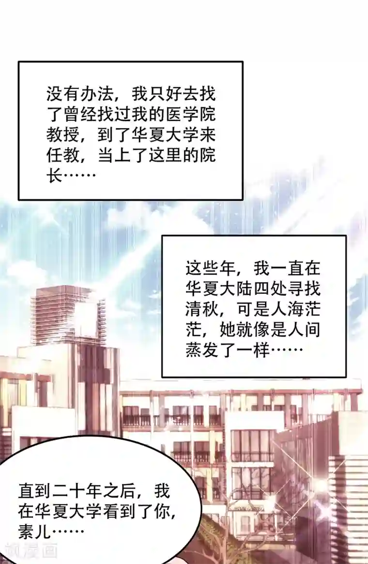 重生空间：豪门辣妻不好惹第184话 连你也不愿意帮我吗