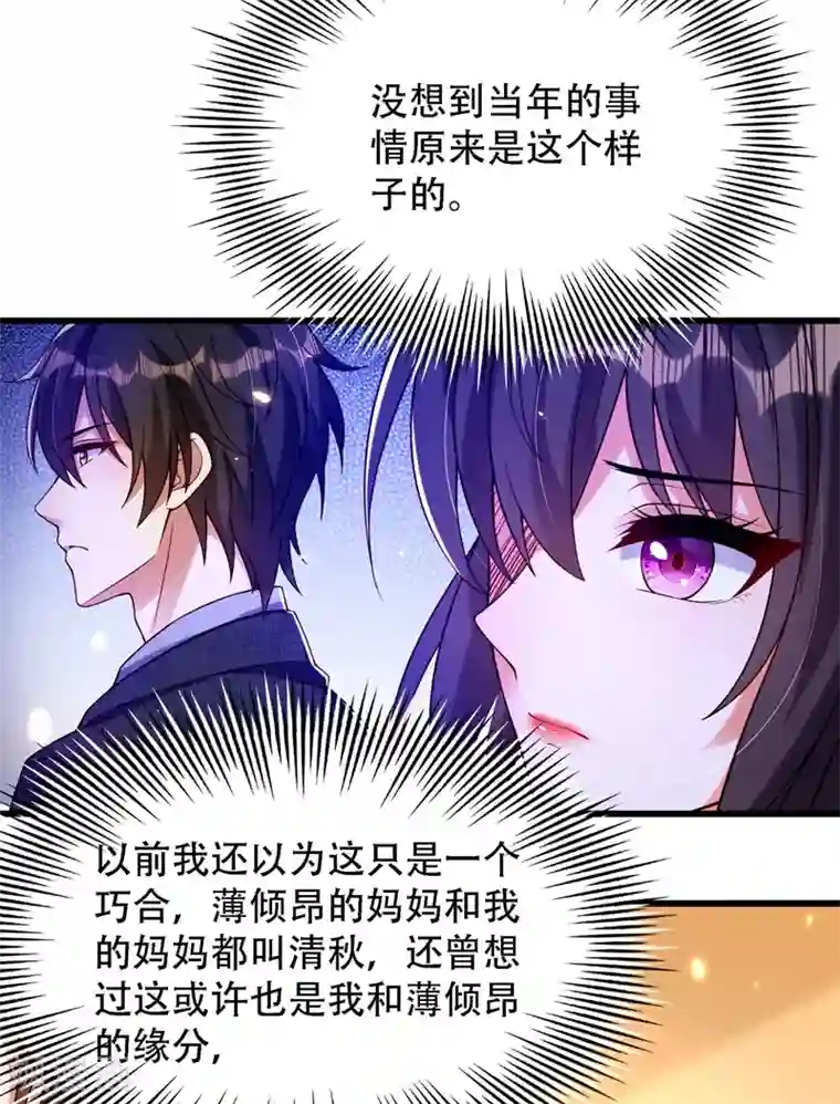 重生空间：豪门辣妻不好惹第184话 连你也不愿意帮我吗