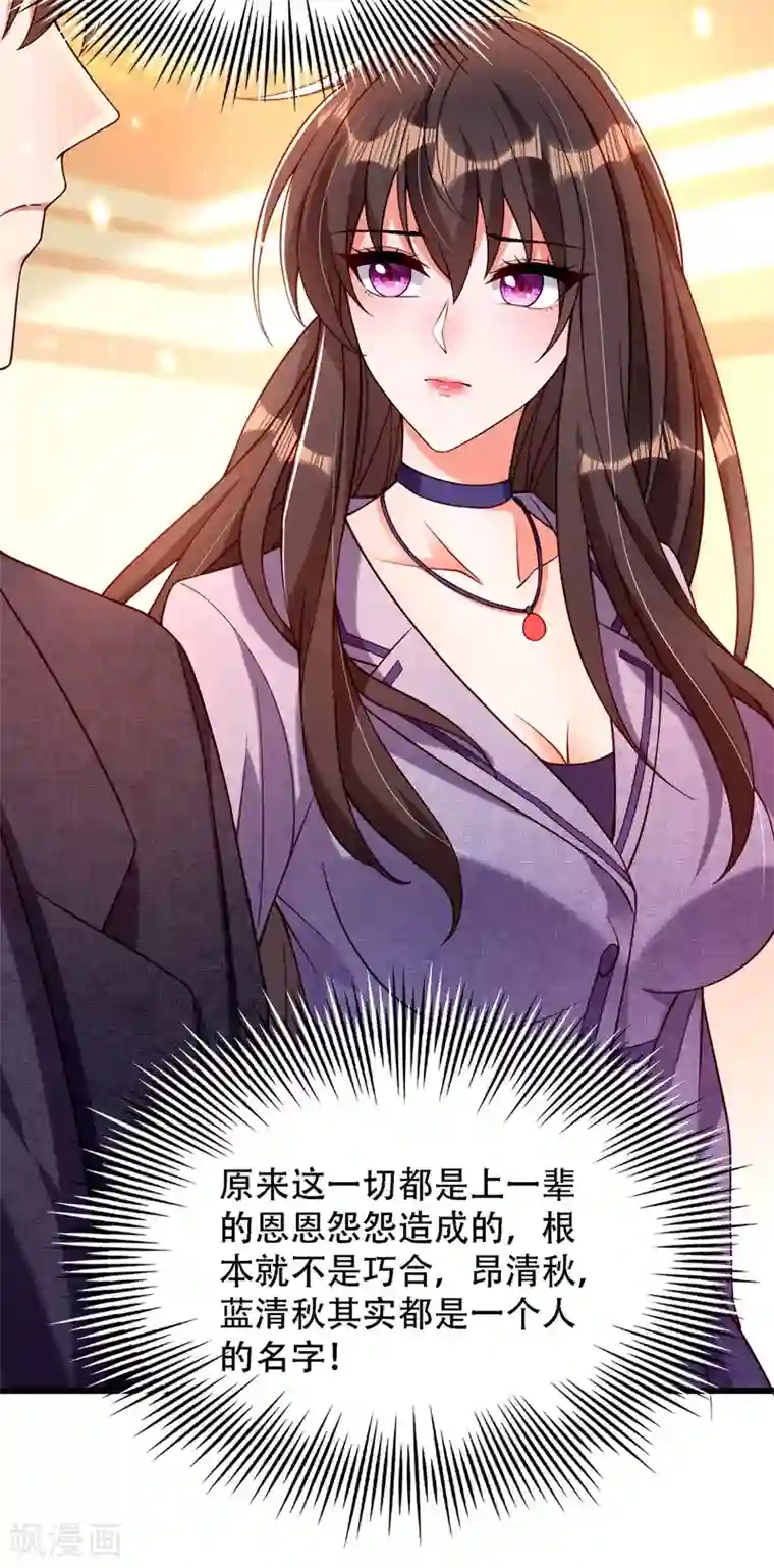 重生空间：豪门辣妻不好惹第184话 连你也不愿意帮我吗