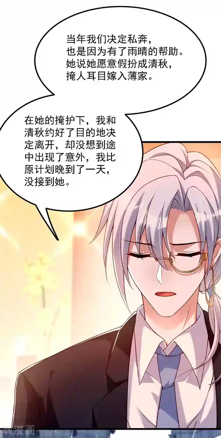 重生空间：豪门辣妻不好惹第184话 连你也不愿意帮我吗