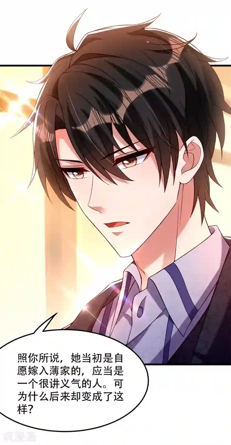 重生空间：豪门辣妻不好惹第184话 连你也不愿意帮我吗