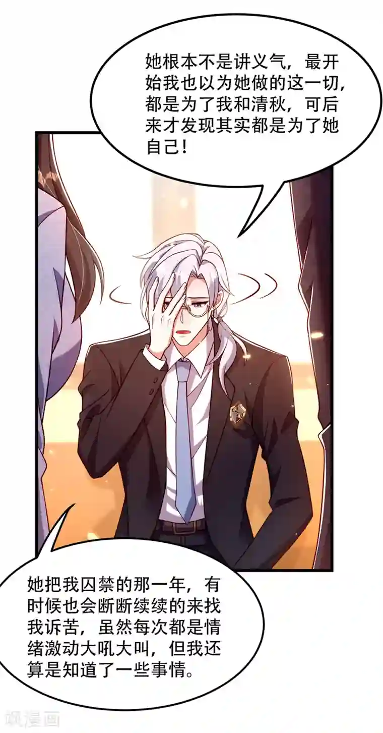 重生空间：豪门辣妻不好惹第184话 连你也不愿意帮我吗