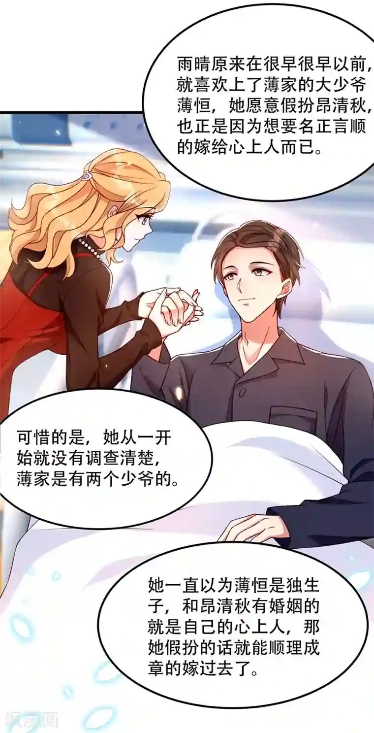 重生空间：豪门辣妻不好惹第184话 连你也不愿意帮我吗