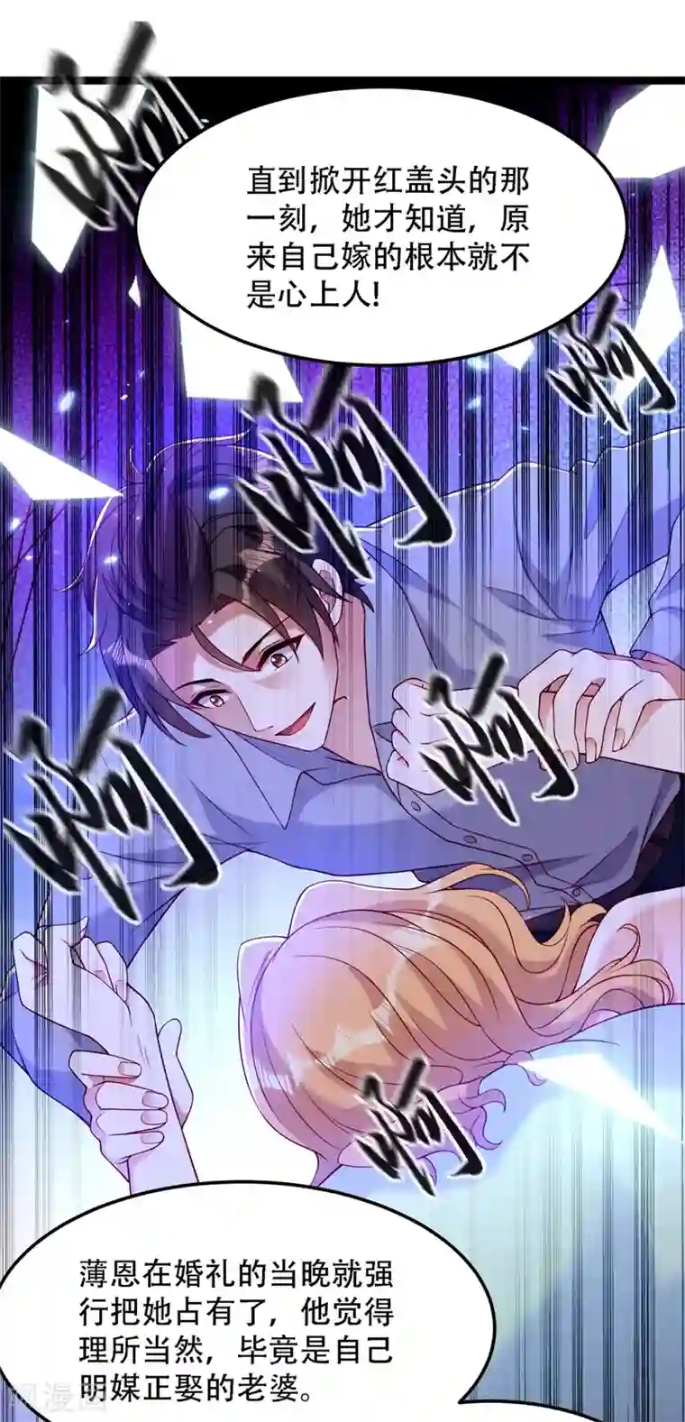 重生空间：豪门辣妻不好惹第184话 连你也不愿意帮我吗