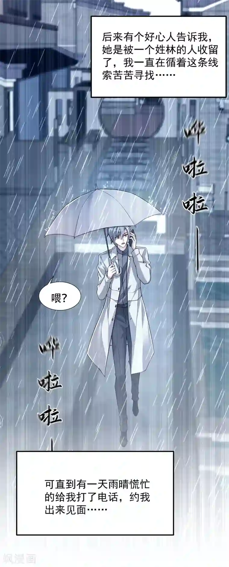 重生空间：豪门辣妻不好惹第184话 连你也不愿意帮我吗