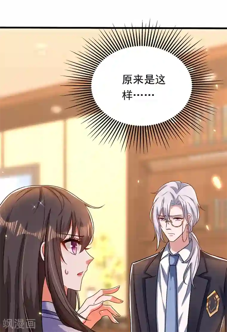 重生空间：豪门辣妻不好惹第185话 我们一家人终于团聚了