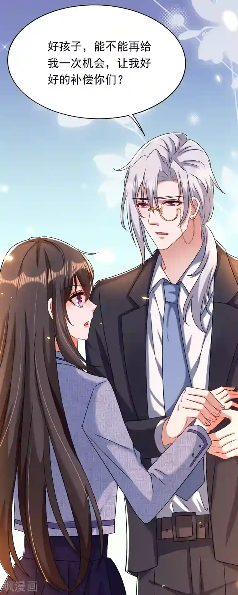 重生空间：豪门辣妻不好惹第185话 我们一家人终于团聚了