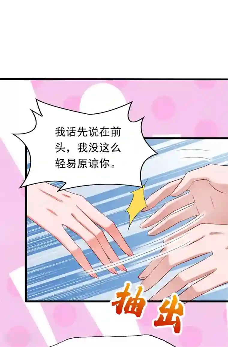 重生空间：豪门辣妻不好惹第185话 我们一家人终于团聚了