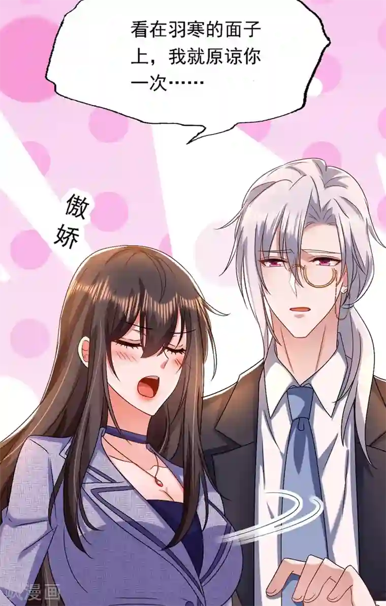 重生空间：豪门辣妻不好惹第185话 我们一家人终于团聚了