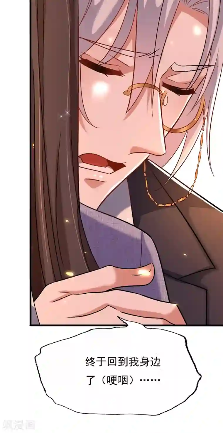 重生空间：豪门辣妻不好惹第185话 我们一家人终于团聚了