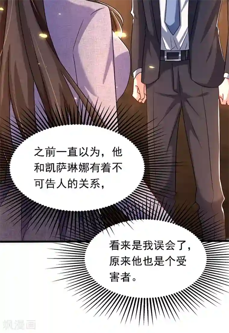 重生空间：豪门辣妻不好惹第185话 我们一家人终于团聚了