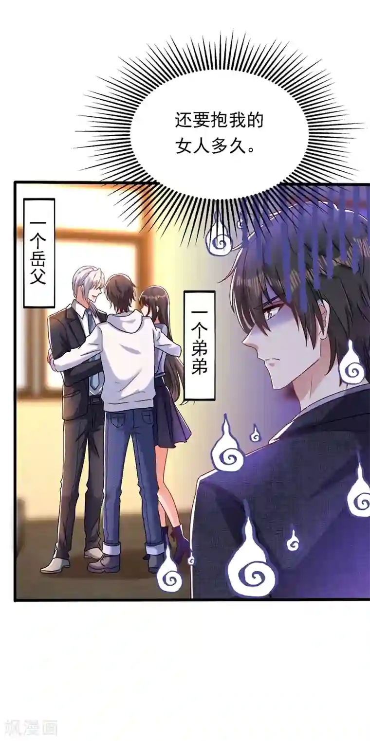 重生空间：豪门辣妻不好惹第185话 我们一家人终于团聚了