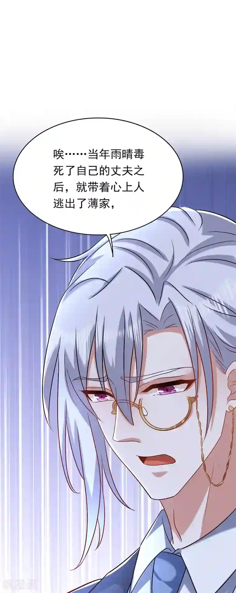 重生空间：豪门辣妻不好惹第185话 我们一家人终于团聚了