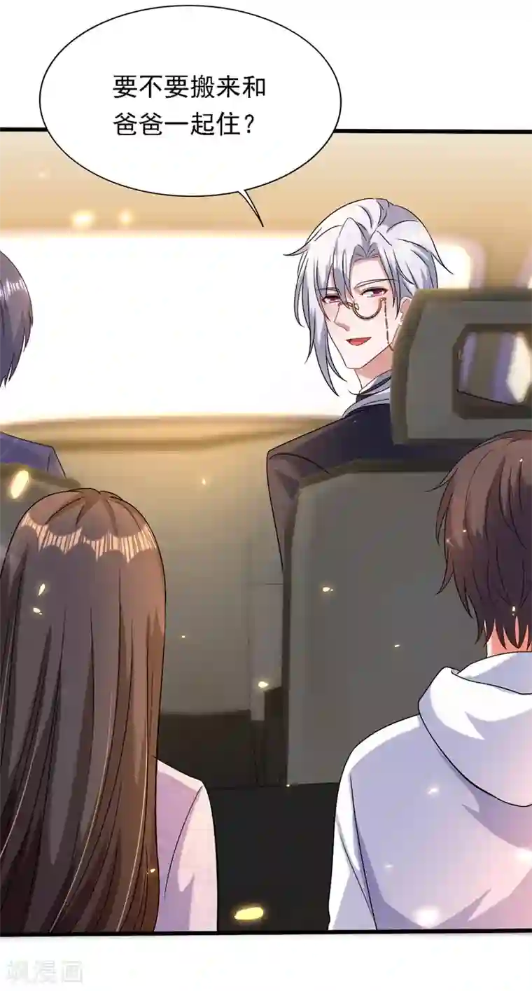 重生空间：豪门辣妻不好惹第185话 我们一家人终于团聚了