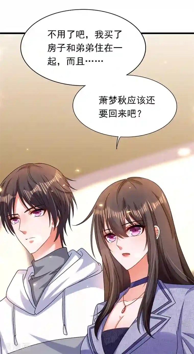 重生空间：豪门辣妻不好惹第185话 我们一家人终于团聚了