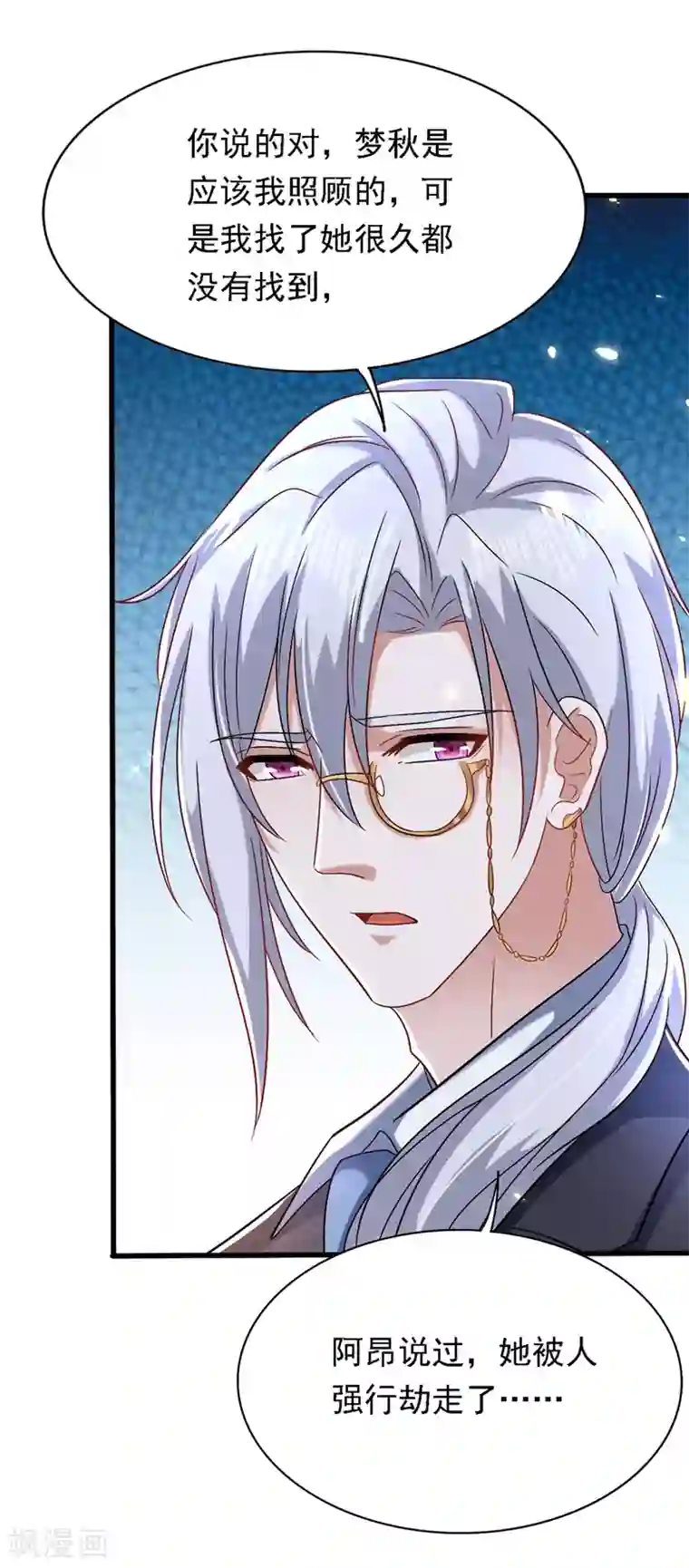 重生空间：豪门辣妻不好惹第185话 我们一家人终于团聚了