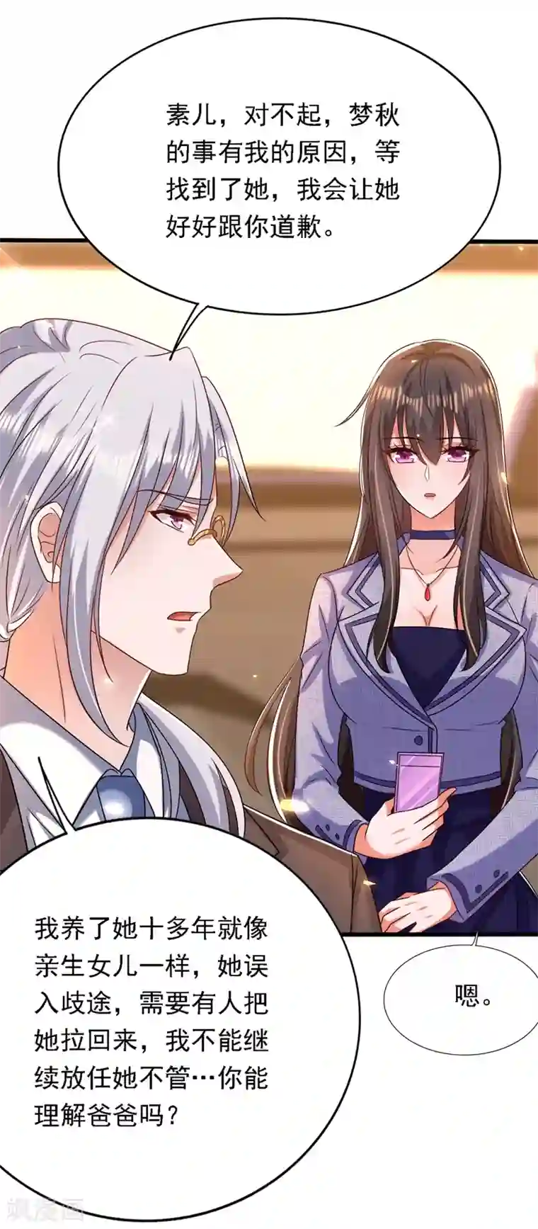 重生空间：豪门辣妻不好惹第185话 我们一家人终于团聚了