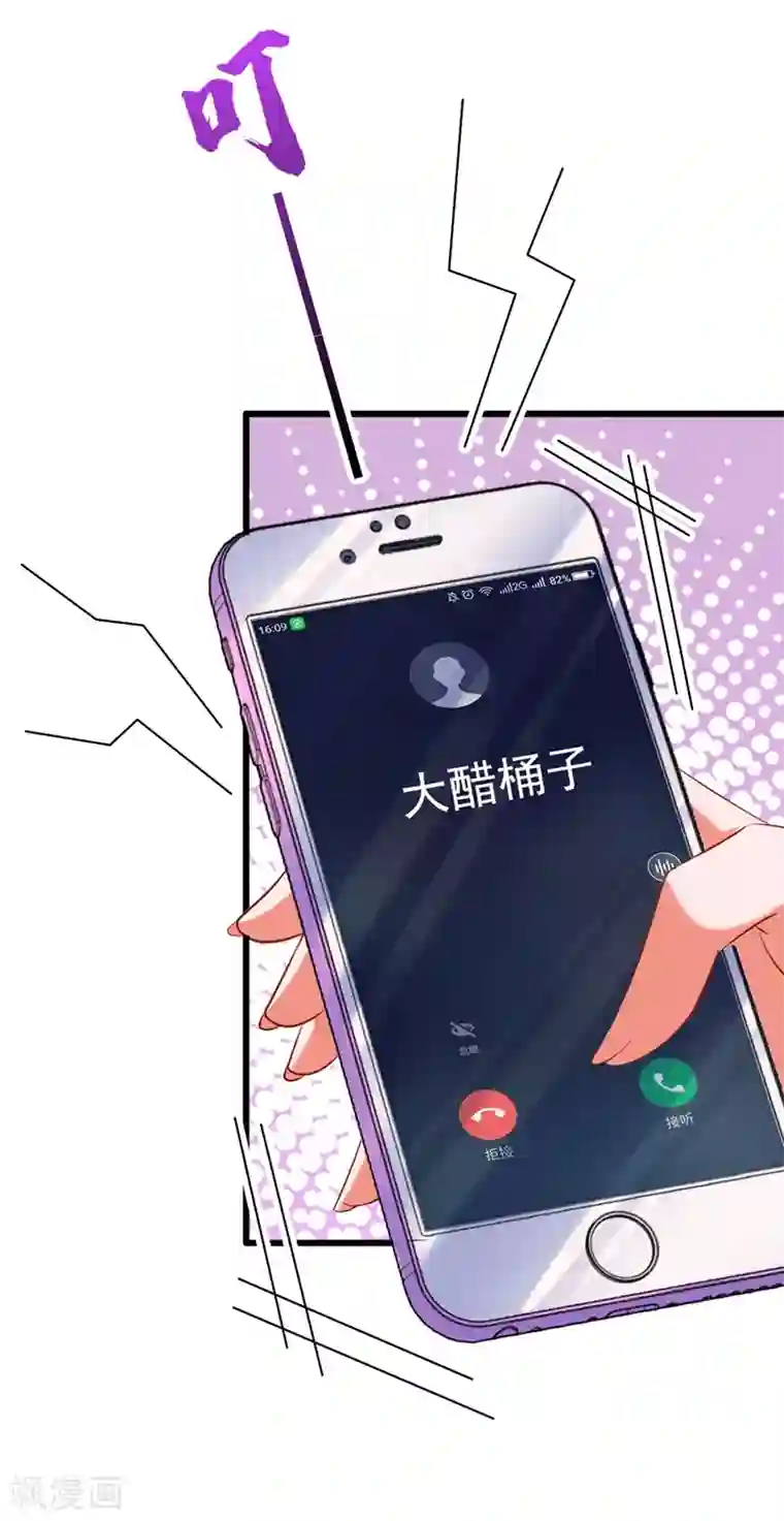 重生空间：豪门辣妻不好惹第185话 我们一家人终于团聚了