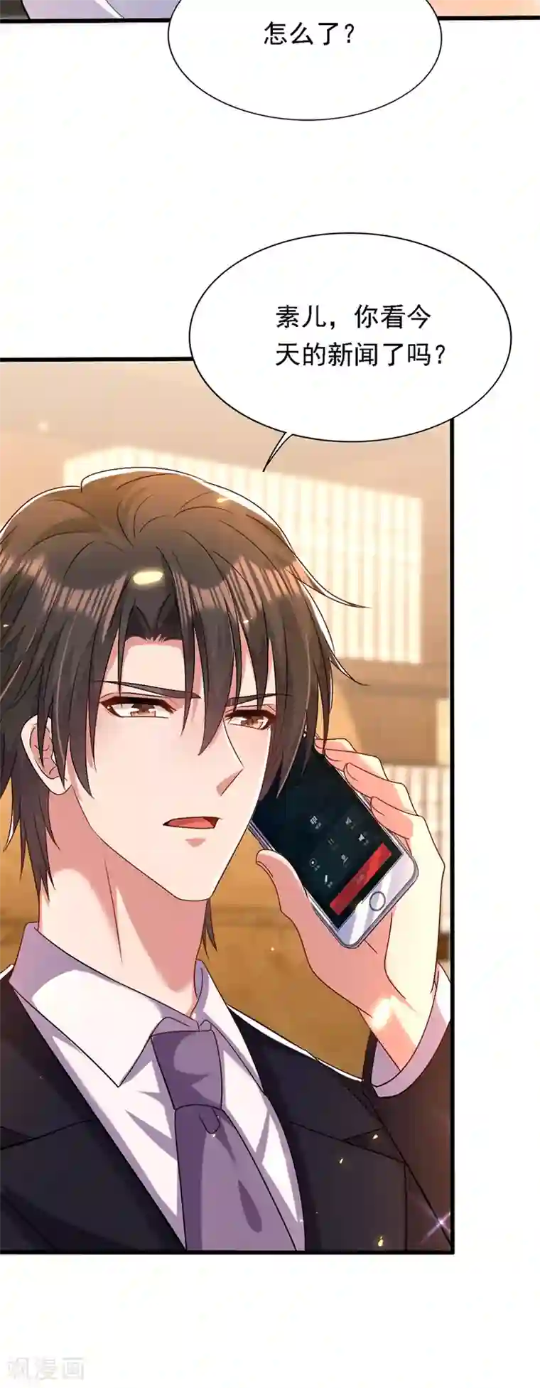 重生空间：豪门辣妻不好惹第185话 我们一家人终于团聚了